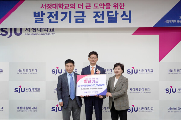 서정대학교 김홍용 이사장(사진 왼쪽)과 양영희 총장(오른쪽)이 지난 31일 열린 '서정의 더 큰 도약을 위한 발전기금 전달식'에서 2억 원의 발전기금을 기탁하고 기념 촬영을 하고 있다. (사진제공=서정대학교)