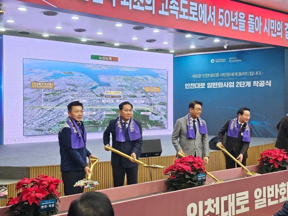 김용석 대도시권광역교통위원장이 3일 오후 인천 공단고가교~서인천IC 구간에서 열린 ‘혼잡도로 개선사업(인천대로 일반화 2단계)’ 기공식에 참석했다. (사진=김용석 대광위원장 페이스북)