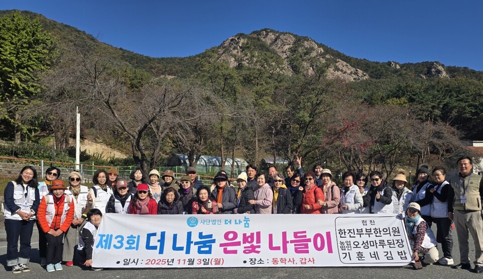 평택 (사)더나눔봉사단이 봉사단원들을 위한 힐링 나들이를 진행했다. (사진제공=더나눔봉사단)