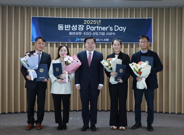 4일 동반성장 및 환경·사회·투명경영(ESG) 선도기업 수상자들이 기념사진 촬영을 하고 있다. (사진제공=인천항만공사)