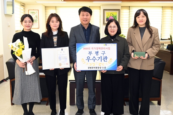 부평구 2025년 민간 공공협력 국가결핵관리사업 우수기관 선정 질병관리청장 표창 받아