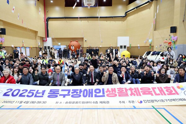 인천 동구가 4일 장애인과 비장애인이 함께 어우러지는 ‘2025년 동구 장애인생활체육대회’를 열어 소통과 화합의 장을 마련했다. (사진제공=동구)