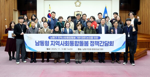 (사진제공=남동구의회)