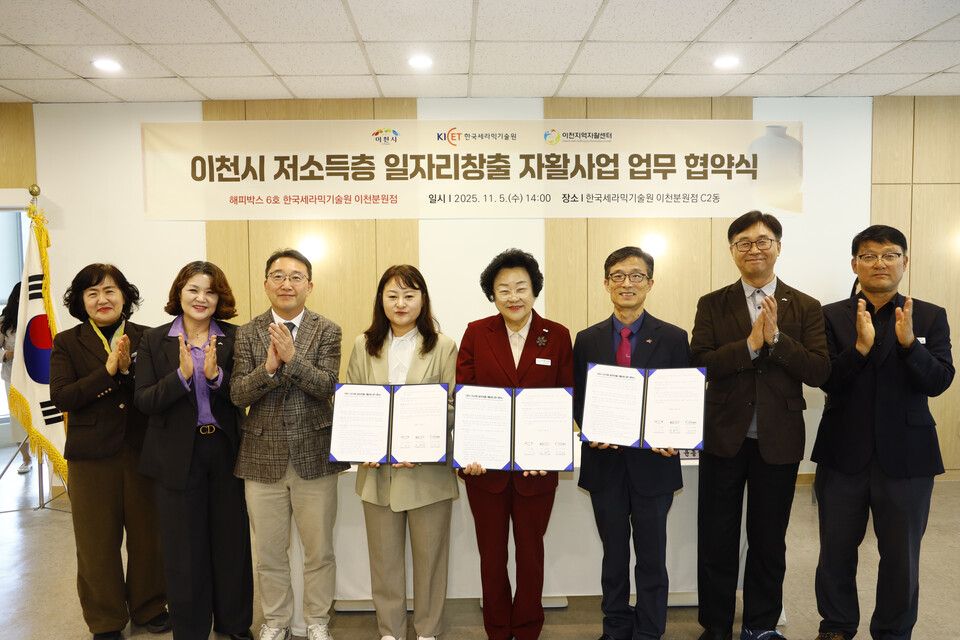 이천시가 지난 5일 한국세라믹기술원 이천분원에서 이천시 자활사업인 ‘해피박스 6호점’ 설치를 위해 이천지역자활센터·한국세라믹기술원과 함께 3자 업무협약을 체결하고 개소식을 성황리에 개최했다. (사진제공=이천시)