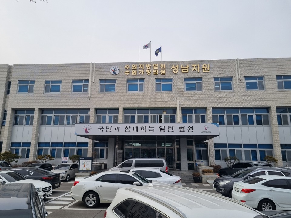 윤홍근 제너시스BBQ 그룹 회장이 가족회사에 지주회사 자금을 대여해주는 등 회사에 손해를 끼친 혐의로 재판에 넘겨져 1심에서 벌금형을 선고받았다. 사진은 수원지법 성남지원 전경 (사진=중앙신문DB)