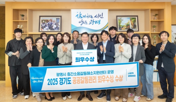 광명시 시민이 함께 만든 층간소음갈등관리 모범도시 입