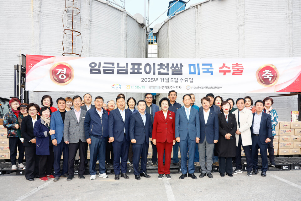 이천시가 지난 5일 이천 마장농협 미곡종합처리장에서 ‘이천쌀 해외수출 기념식’을 개최했다. (사진제공=이천시)
