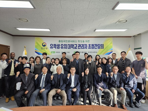 법무부 양주출입국·외국인사무소가 이민행정의 현장 목소리를 직접 듣기 위해 관내 대학 유학생 관리자와 지자체 계절근로 담당자를 초청해 릴레이 간담회를 열었다. (사진제공= 양주출입국·외국인사무소)