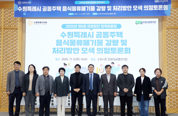(사진제공=수원특례시의회)