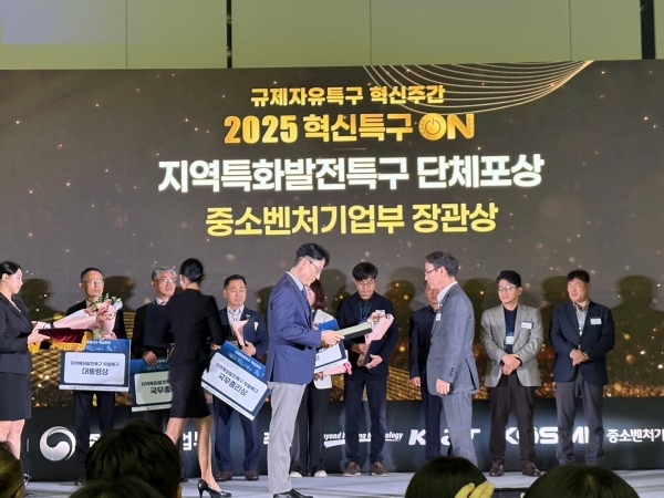 이천시 도자산업특구 2025년 우수특구 중소벤처기업부장관상 수상