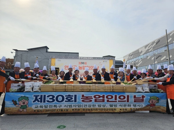 연천군 제30회 농업인의 날 기념행사 성황리 개최