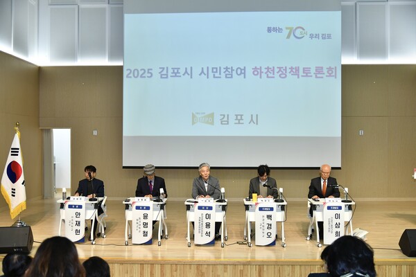 이용석 한강유역물관리위원회 계획분과 위원장을 좌장으로 이삼희 건설기술연구원 선임연구위원, 백경오 한경국립대 교수, 윤명철 한국해양정책학회 부회장, 안재현 서경대 교수가 한강하구 관리방안에 대해 토론하고 있다. (사진제공=김포시청)