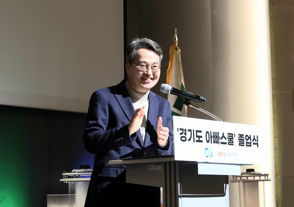 8일 오후 수원컨벤션센터에서 열린 ‘경기도 아빠스쿨’ 제1기 졸업식에서 김동연 경기도지사가 단상에 올라 따뜻한 미소로 참석자들에게 인사말을 전하고 있다. (사진제공=경기도)
