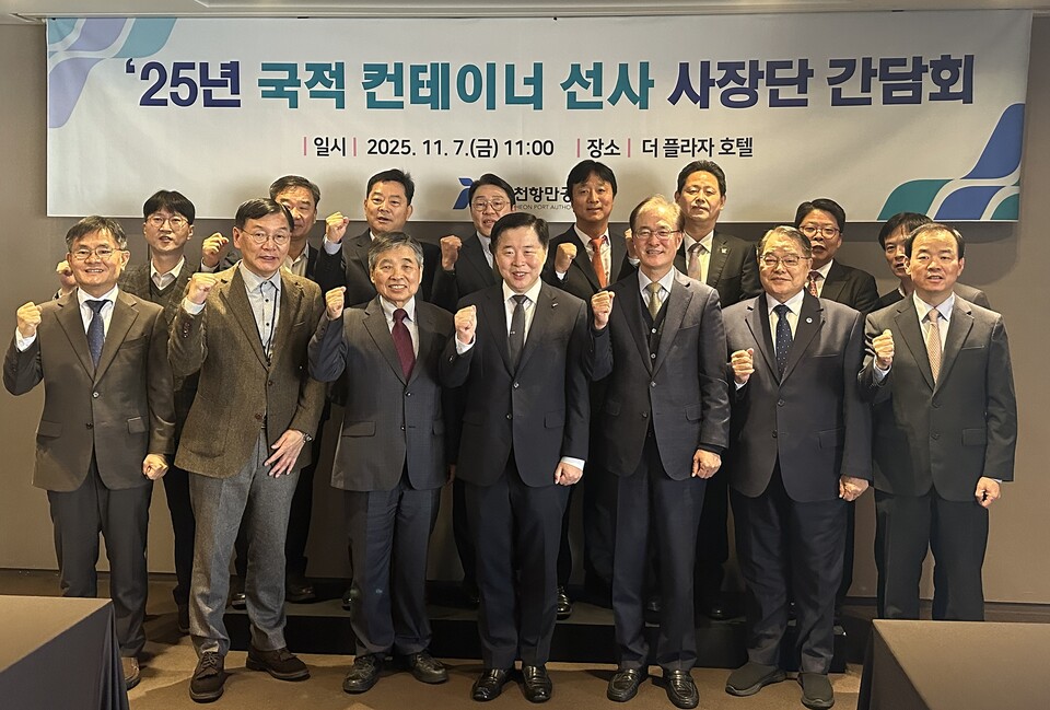 7일 서울 더 플라자호텔에서 열린 ‘인천항 국적 컨테이너선사 사장단 간담회’에서 인천항만공사 이경규 사장과 해운협회 및 국적선사 대표들이 기념촬영을 하고 있다. (사진제공=인천항만공사)