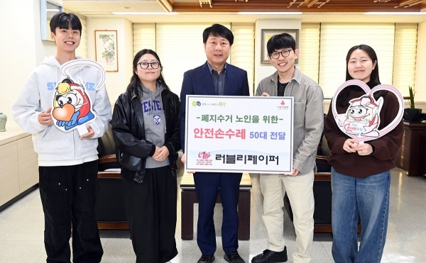 부평구 러블리페이퍼로부터 폐지수거 어르신을 위한 안전손수레 전달받아