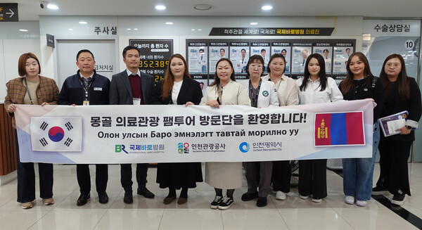  인천 국제바로병원이 지난 6일 몽골 의료관계자 초청 팸투어를 통해 K-의료의 우수성을 알리고 해외환자 유치 확대에 나섰다.