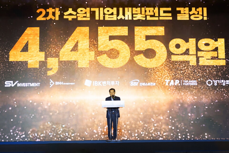 지난 10월 수원시 기업인의 날 행사에서 이재준 수원특례시장이 4455억원의 2차 새빛펀드 결성을 추진한다고 발표하고 있다. (사진제공=수원시)