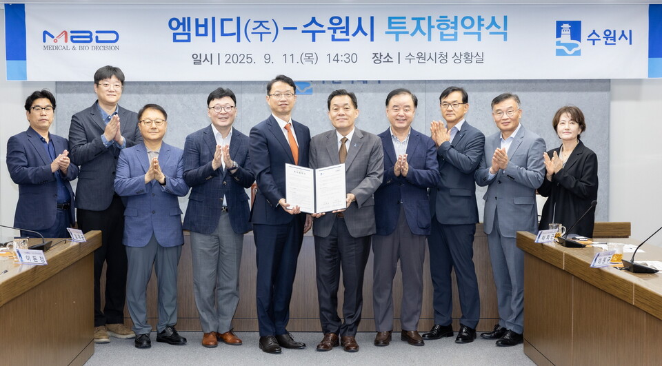 수원시와 수원기업새빛펀드 투자를 받은 엠비디가 투자협약식 후 기념촬영을 하고 있다. (사진제공=수원시)