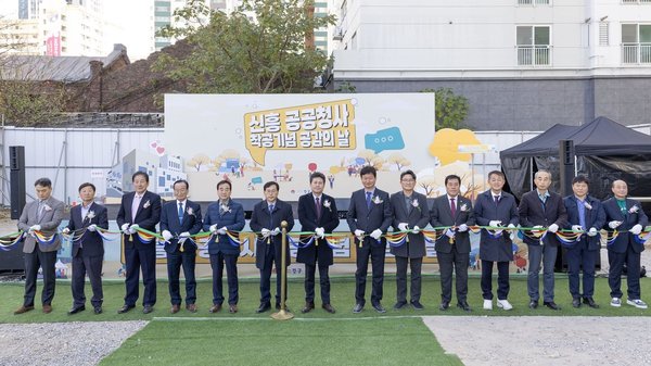 신흥 공공청사 착공 기념 공감의 날 (인천중구 제공)
