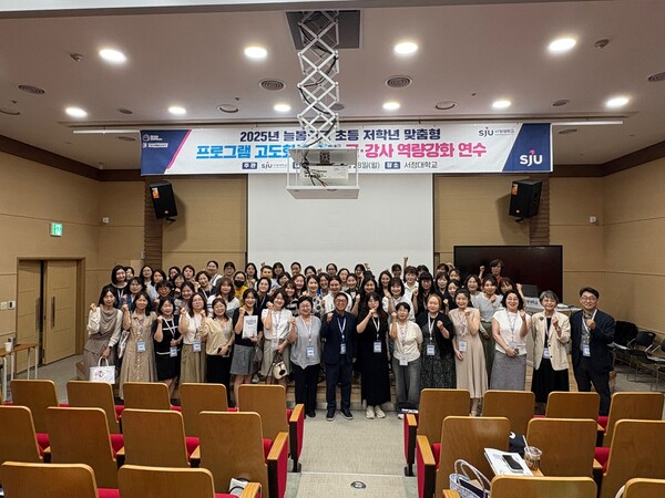 서정대학교가 교육부와 한국과학창의재단이 실시한 ‘2025년 초등 저학년 늘봄학교 프로그램 운영 성과평가’에서 ‘우수’ 등급을 받아 2026년도 운영기관으로 사업 연장을 확정했다. (사진제공=서정대학교)