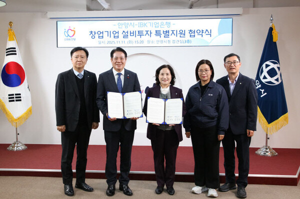 안양시가 11일 IBK기업은행과 ‘창업기업 설비투자 특별지원’ 업무협약을 체결했다. 사진은 안양시청 전경. (사진제공=안양시)