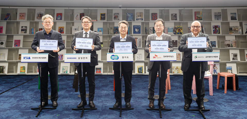 경기도가 11일 경기도서관에서 삼성전자, SK하이닉스, 한국반도체산업협회, 글로벌반도체협회(SEMI)와 재생에너지 확대를 위한 업무협약을 체결했다. (사진제공=경기도)