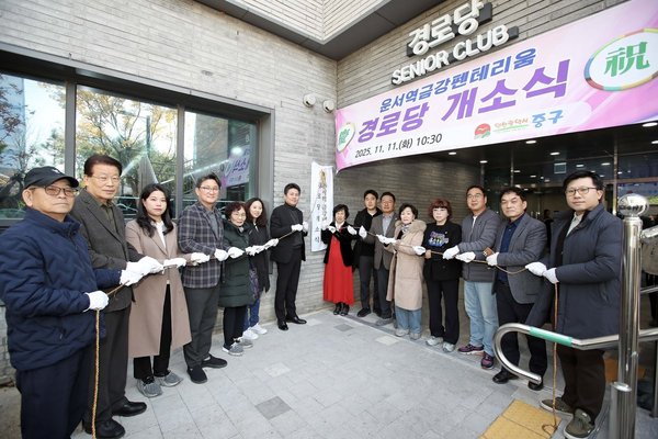 운서역금강펜테리움 경로당 개소식 (인천중구 제공)