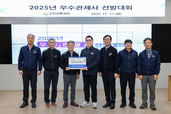 인천교통공사가 지난 11일 본사에서 철도 관제사의 직무역량을 높이기 위한 ‘2025년 우수관제사 선발대회’를 개최했다. (사진제공=인천교통공사)