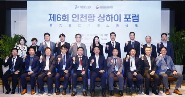 인천항만공사가 상하이에서 제6회 인천항 상하이 포럼을 열고 2026년 해운·물류 시장 전망과 한·중 물류 환경 변화를 공유하며 업계 간 협력 강화에 나섰다. (사진제공=인천항만공사)