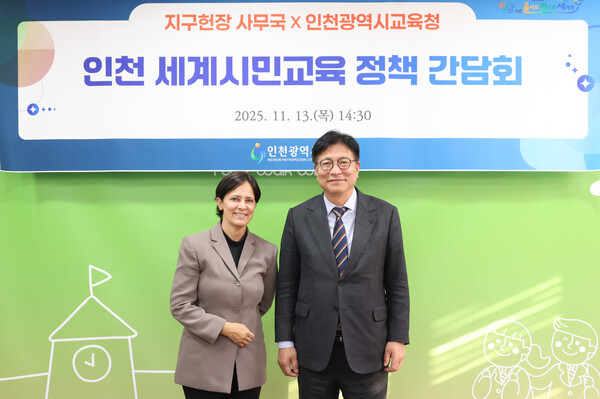 도성훈 교육감은 13일 미리안 빌렐라 구헌장 사무총장과 만나 인천형 세계시민교육의 발전 방향과 평화교육 확대 방안을 논의했다. (사진제공=인천시교육청)