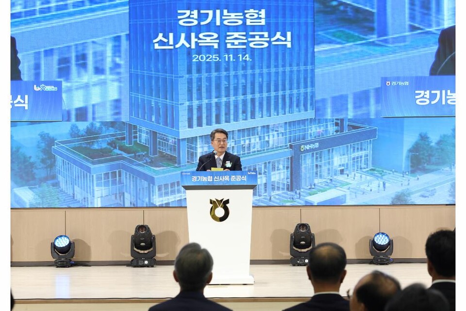 14일 오전 수원특례시 인계동에서 김동연 경기도지사가 강호동 농협중앙회 회장 등 관계자들이 참석한 경기농협 신사옥 준공식에서 축사를 하고 있다. (사진제공=경기도)