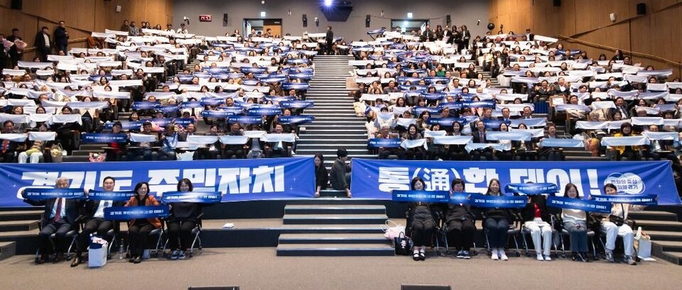 14일 오후 경기도청 다산홀에서 김성중 행정1부지사, 시군 주민자치위원 등이 참석한 가운데 2025 주민자치 소통·성과 공유회가 열리고 있다. (사진제공=경기도)