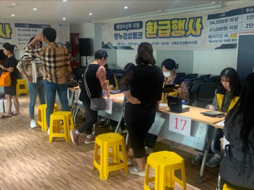 인천시, 김장철 앞두고 온누리상품권 환급행사 진행전통시장 소비 촉진하는 김장철 환급행사수산물 구매액 따라 최대 2만원 환급인천시가 김장철을 맞아 전통시장 수산물 소비 활성화를 위해 오는 19일부터 23일까지 온누리상품권 환급행사를 연다. (사진제공=인천시)