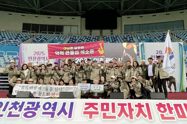 옹진군이 지난 15일 인천시가 개최한 ‘제5회 인천광역시 주민자치 한마음대회’에서 동아리 경연 최우수상과 체육대회 우수상을 거두며 두 부문에서 두드러진 성과를 냈다. (사진제공=옹진군)