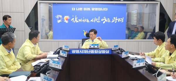 광명시_재난종합상황실_24시간_전담_인력_운영 (사진제공=광명시)