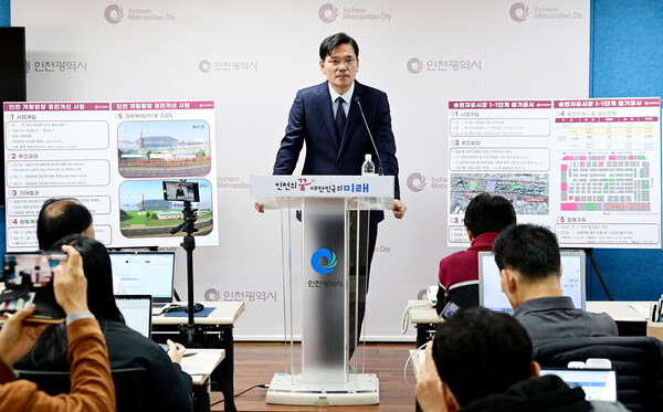 김준성 글로벌도시국장이 18일 시청 브리핑룸에서 개항광장 주변 장기 방치 폐선부지 정비 추진 관련 기자브리핑을 하고 있다. (사진제공=인천시)