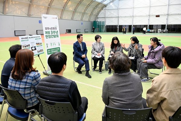 의정부시_모두의운동장_공공시설_개방이_만든_새로운_체육복지_모델(사진제공=의정부시)