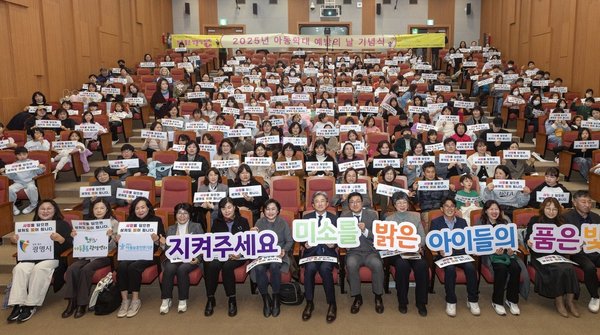 광명시_아동학대_예방문화_확산_아동이_행복한_도시_실현 (사진제공=광명시)