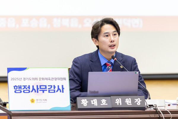 황대호 위원장이 조례 미이행과 예산 감액 문제를 지적하며 경기도의 책임 있는 예산 편성과 조례 이행을 촉구했다. (사진제공=경기도의회)