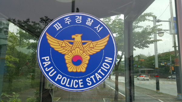 파주경찰서는 문산읍 내포리의 시골 길 승용차 안에서 3명이 숨진 채 발견돼 유족을 상대로 정확한 사망원인을 조사 중이다. (사진=중앙신문DB)