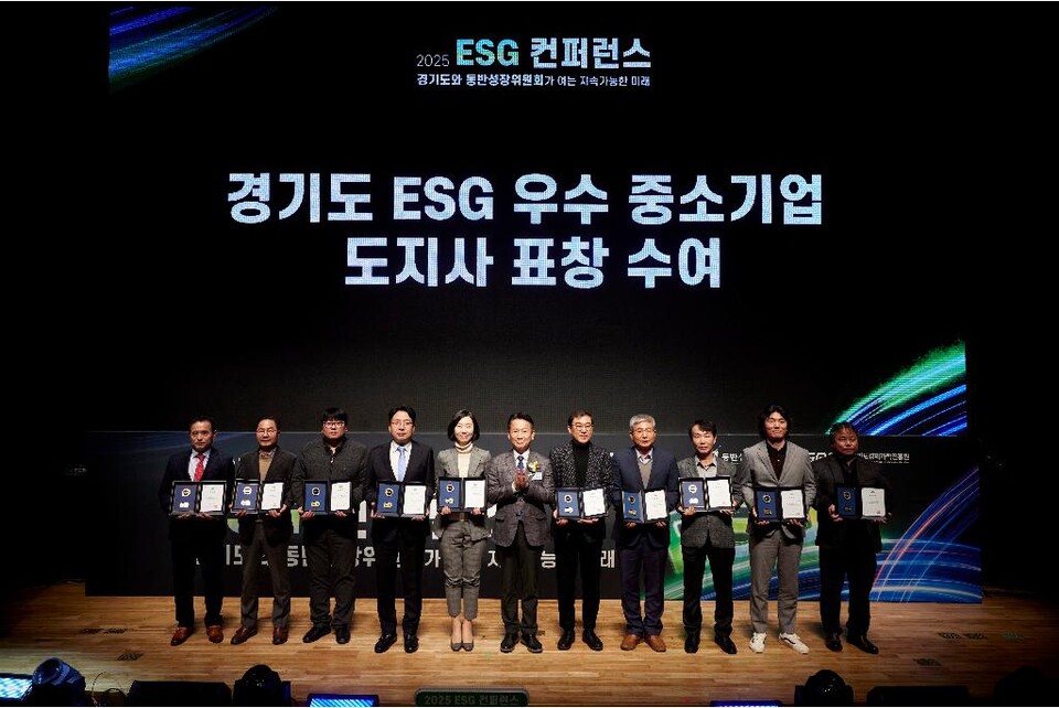 경기도와 국무총리실 소속 동반성장위원회가 18일 경기도청 다산홀에서 ‘2025 경기도-동반위 ESG 콘퍼런스’를 열고 대·중소기업 ESG 협력체계 구축을 위한 업무협약(MOU)을 체결했다. (사진제공=경기도)