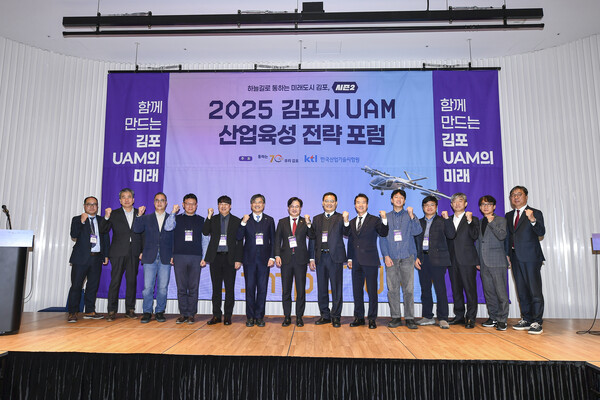 김포시가 한국산업기술시험원(KTL)과 공동으로 ‘2025 UAM 산업육성 전략 포럼, 시즌2’를 개최한 가운데, 참석자들이 김병수 시장과 기념사진을 촬영하고 있다. (사진제공=김포시)