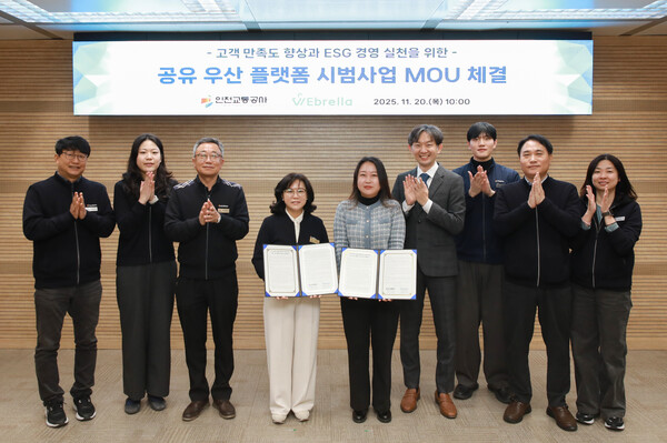인천교통공사는 시민편의를 높이고 친환경 상생문화를 확산하기 위해 ㈜위브렐라와 ‘공유우산 플랫폼 시범사업’ 업무협약을 체결했다. (사진제공=인천교통공사)