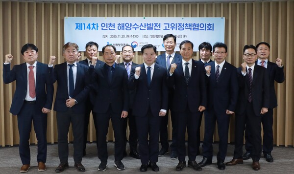 인천항만공사는 20일 공사(인천광역시 연수구 센트럴로 263) 31층 영상회의실에서 인천 해양수산발전을 위한 ‘제14차 인천 해양수산발전 고위정책협의회’를 개최했다. (사진제공=인천항만공사)