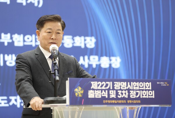 박승원 광명시장이 지난 19일 시청 대회의실에서 개최한 '제22기 출범식 및 2025년 3차 정기회의'에 참석해 축사를 하고 있다. (사진제공=광명시)