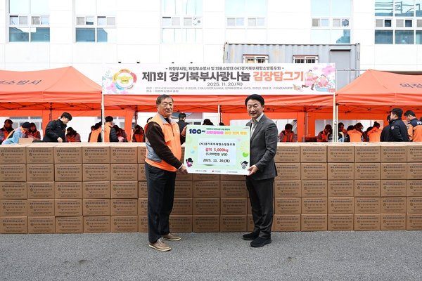복지정책과 의정부시 사 경기북부재향소방동우회 김장김치 5천kg 저소득 가정에 전달 의정부시 제공