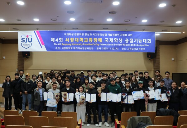 서정대학교는 지난 20일 ‘제4회 서정대학교총장배 국제학생 용접기능대회’를 성황리에 개최했다. (사진제공=서정대학교)