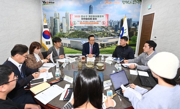 연수구, ‘킥보드 없는 거리’검토요청서 경찰에 제출 (연수구 제공)