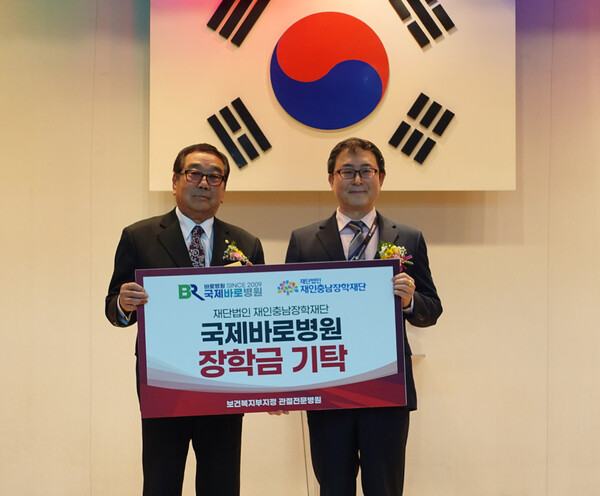 국제바로병원이 지난 22일 인천동부교육지원청 강당에서 열린 제18회 재인충남장학재단 장학금 전달식에 참석해 장학금을 기탁했다.  (사진제공=국제바로병원)