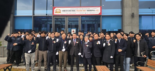 인천광역시와 인천테크노파크가 25일 서구도시첨단산업단지에 있는 산업용 로봇 개발기업 ㈜유일로보틱스와 그린리소스에서 ‘2025년도 아름다운 공장 어워드’의 현판 제막식을 개최했다. (사진제공=인천시)